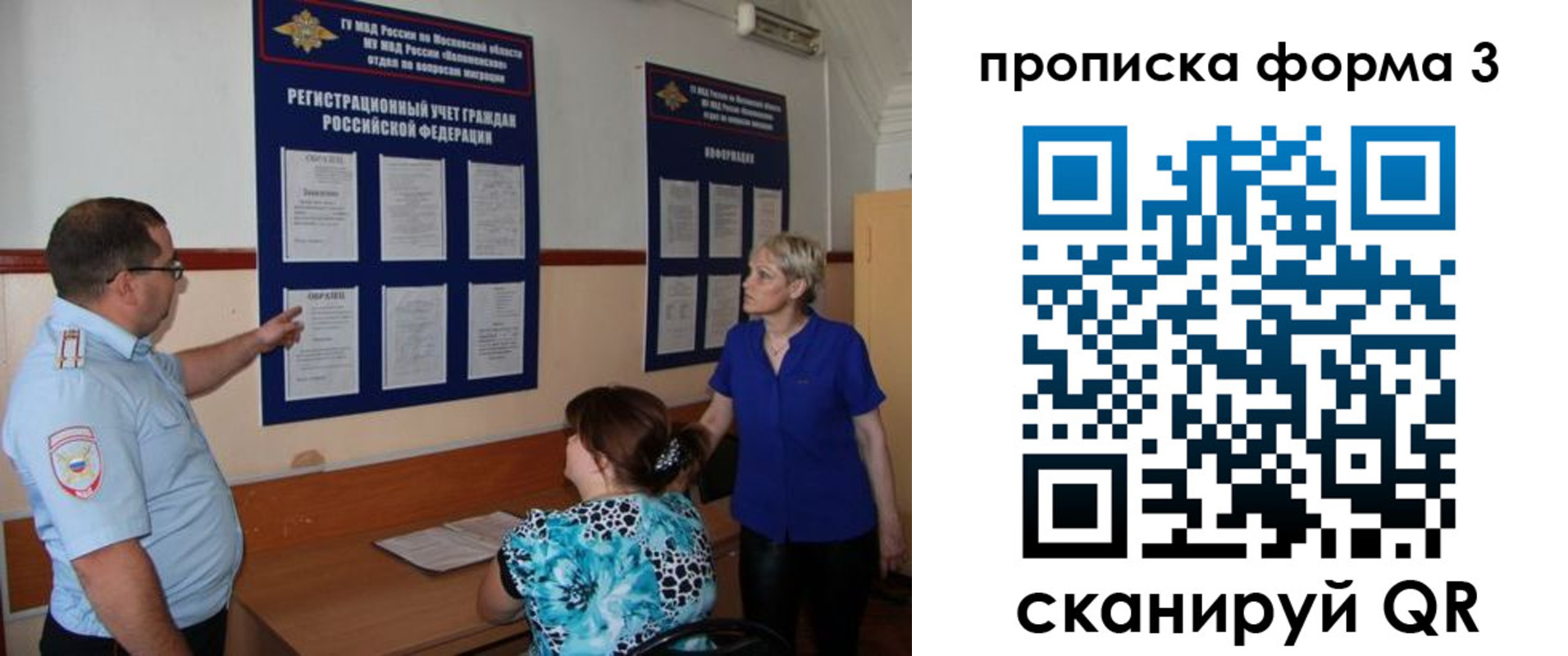 регистрация в Новгородской области