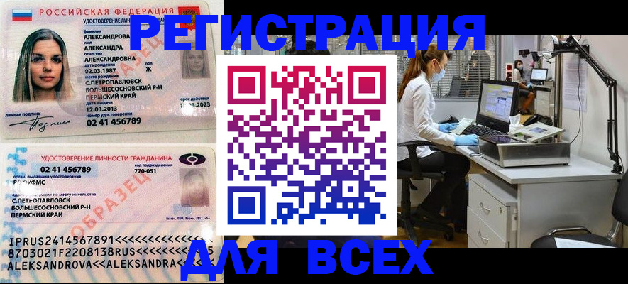 временная регистрация для школы в Новгородской области