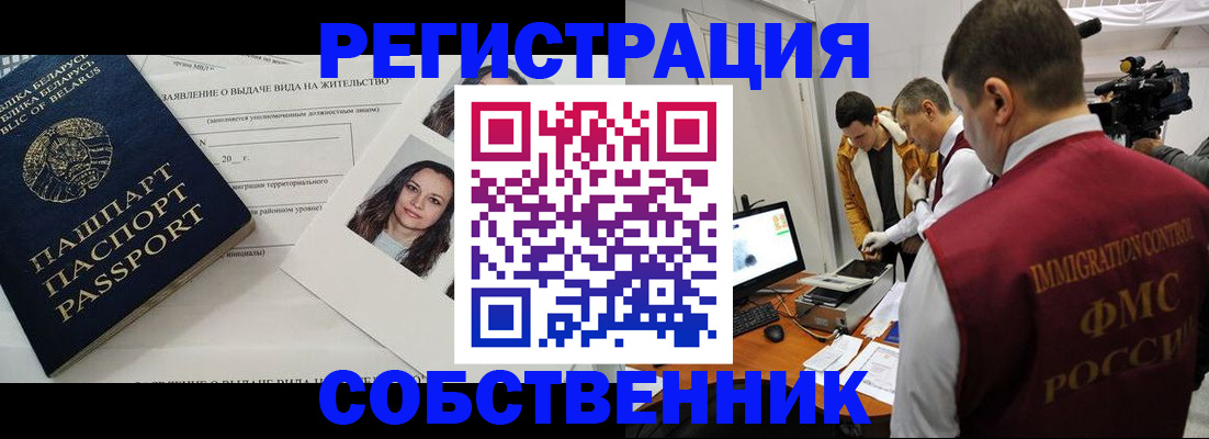 прописка поиск в Новгородской области