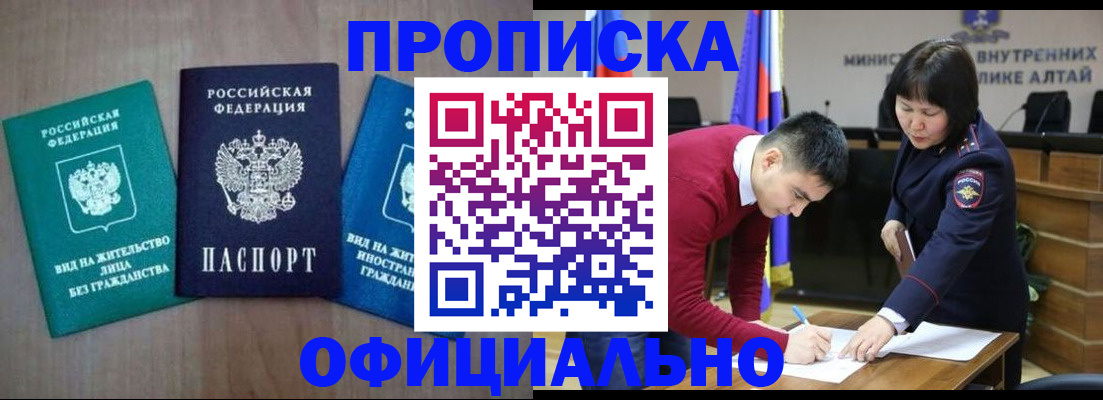 временная регистрация купить в Новгородской области