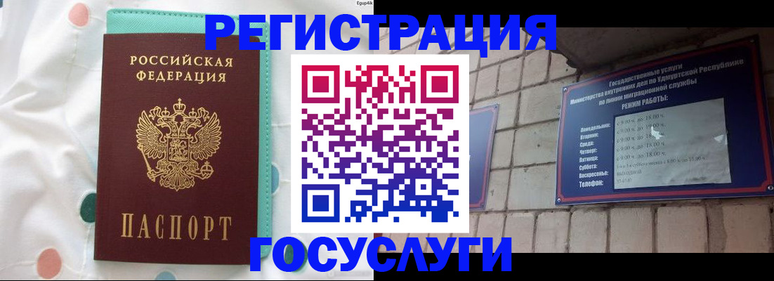 прописка законно в Новгородской области