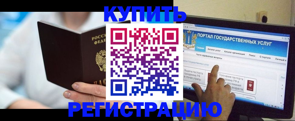 временная регистрация собственник в Новгородской области