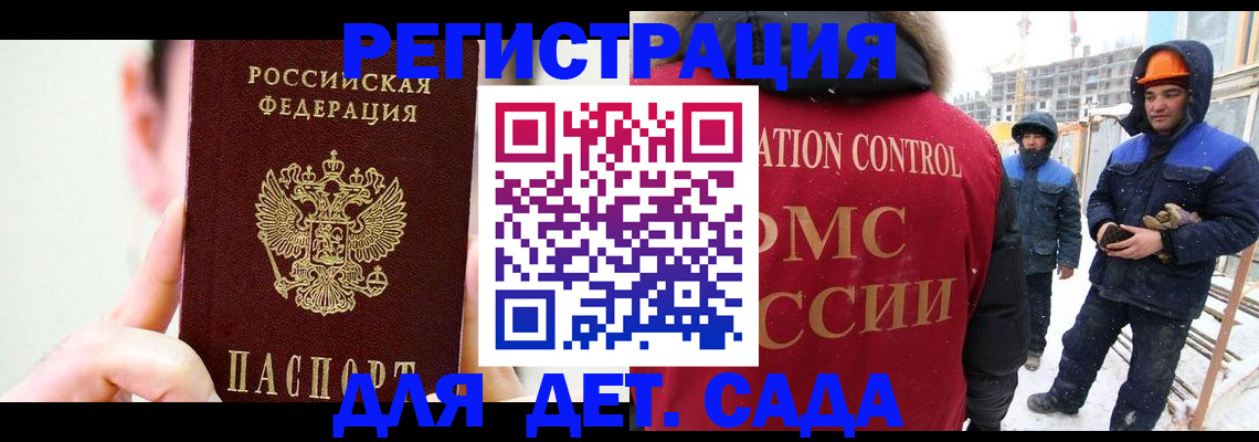 где прописаться в Новгородской области