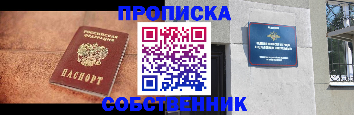 миграционный учет в Новгородской области