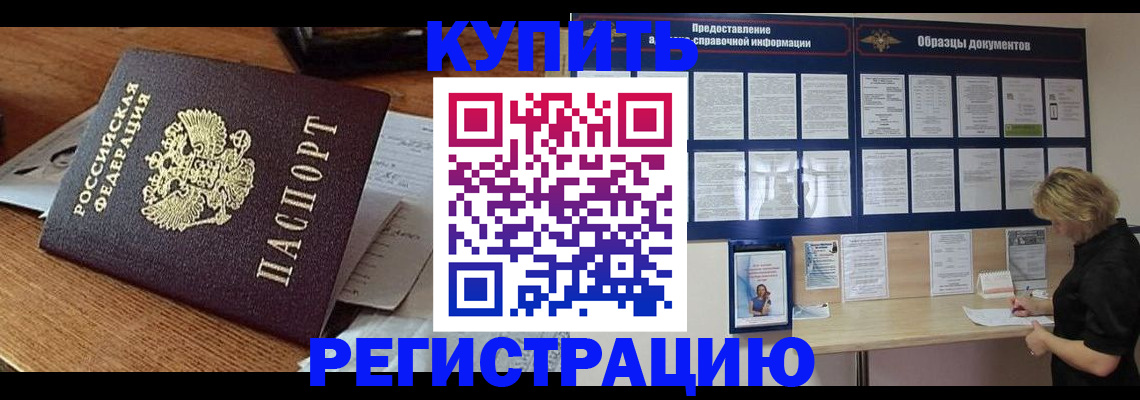 прописка регистрация в Новгородской области
